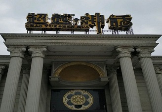 必看超越神话ktv会所消费行情推荐