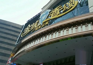 必看金域香颂ktv会所消费行情推荐
